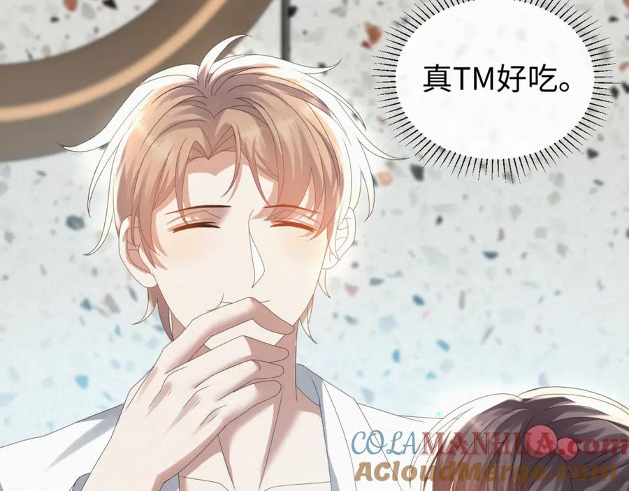 虐渣男从现在开始 - 第29话 醒酒汤 - 第93张图