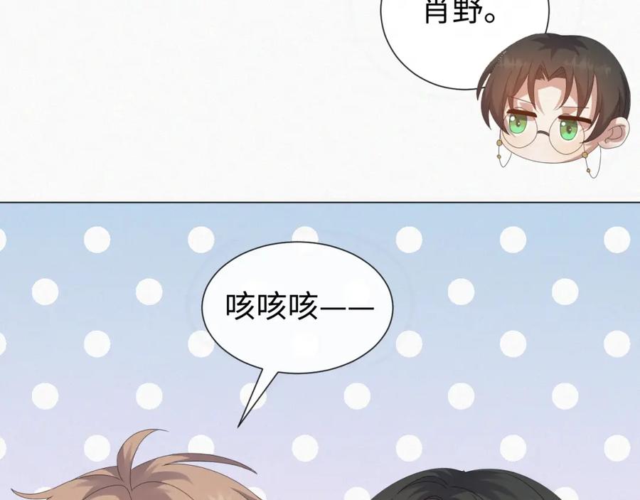 虐渣男从现在开始 - 第29话 醒酒汤 - 第95张图