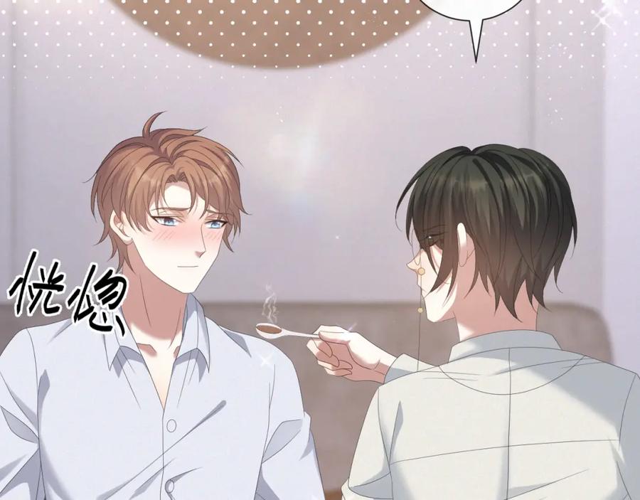 虐渣男从现在开始 - 第29话 醒酒汤 - 第24张图