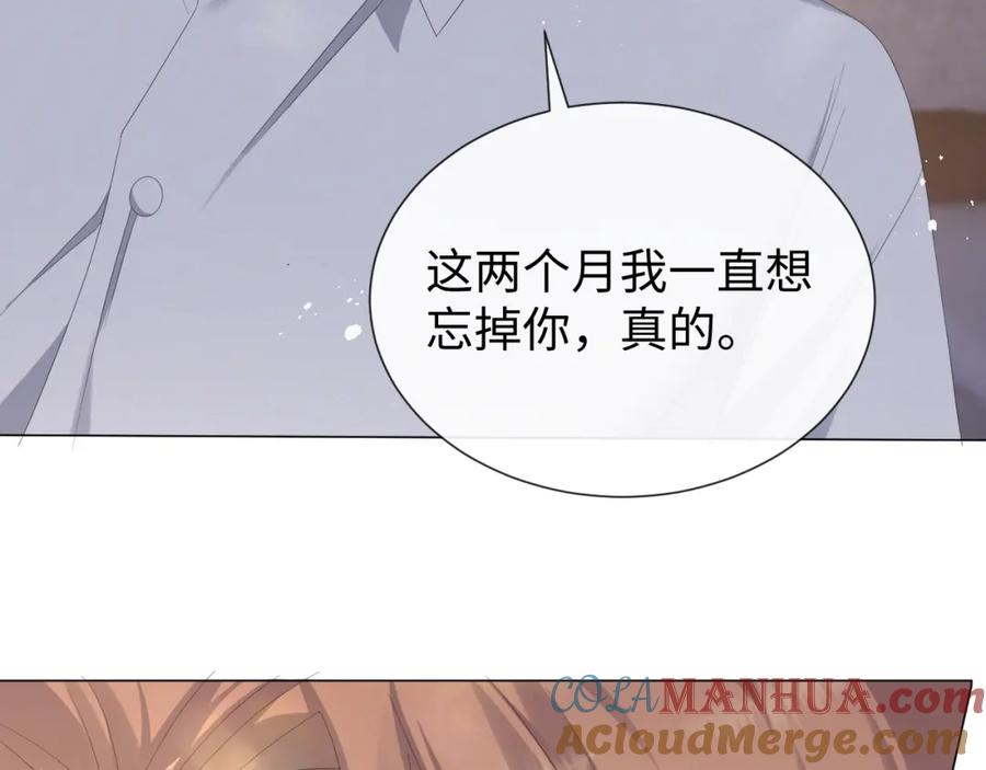 虐渣男从现在开始 - 第29话 醒酒汤 - 第33张图