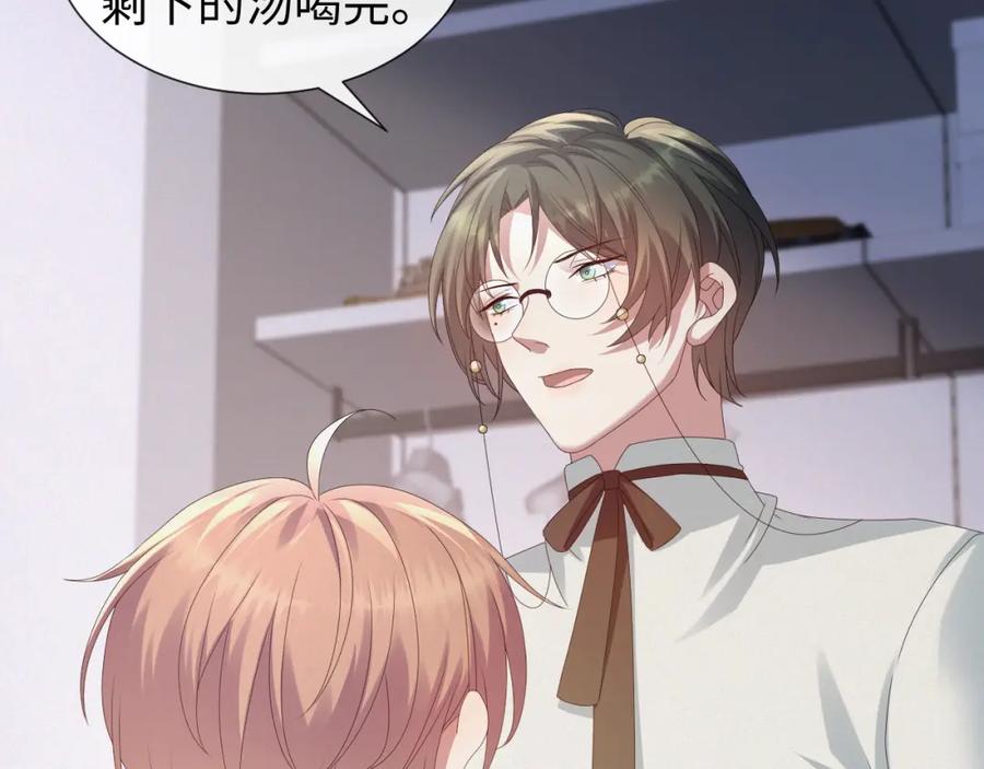 虐渣男从现在开始 - 第29话 醒酒汤 - 第60张图