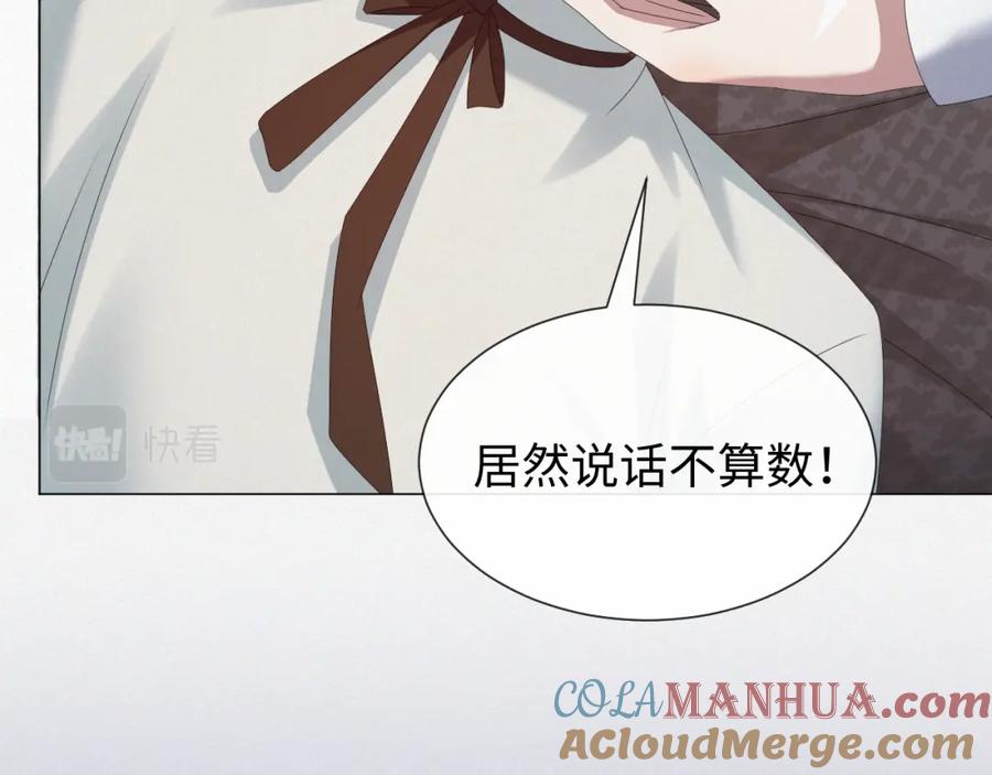 虐渣男从现在开始 - 第29话 醒酒汤 - 第69张图