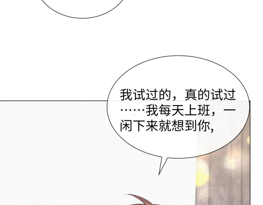 虐渣男从现在开始 - 第29话 醒酒汤 - 第39张图