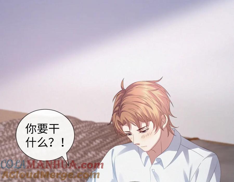 虐渣男从现在开始 - 第29话 醒酒汤 - 第65张图