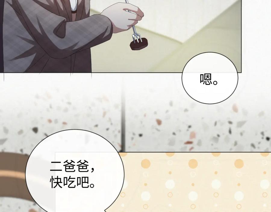 虐渣男从现在开始 - 第29话 醒酒汤 - 第91张图