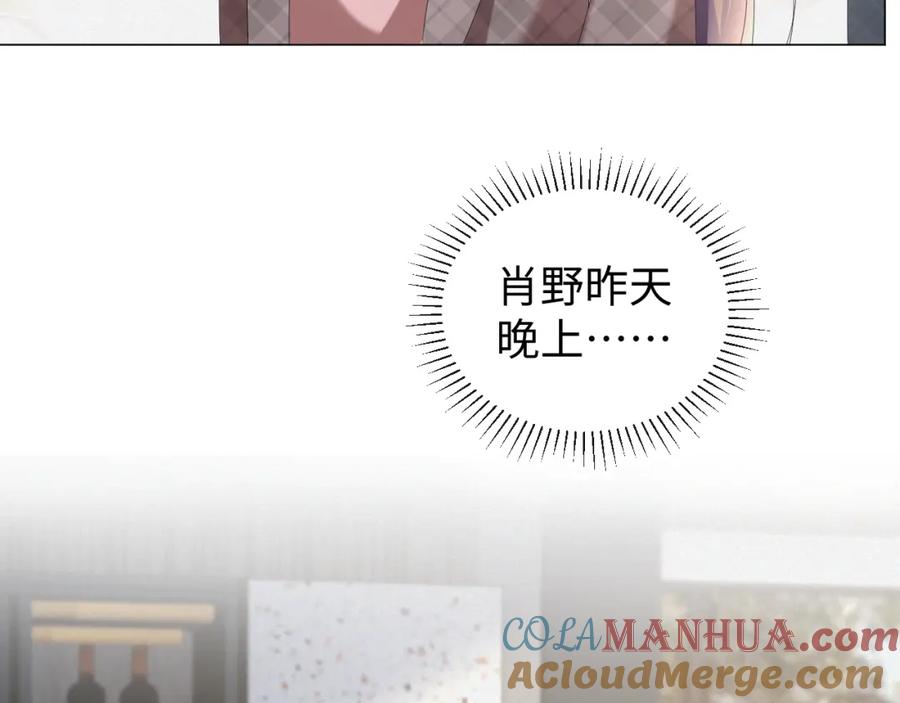 虐渣男从现在开始 - 第29话 醒酒汤 - 第77张图