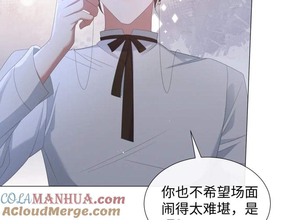 虐渣男从现在开始 - 第29话 醒酒汤 - 第53张图