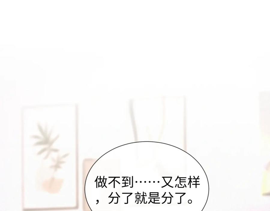 虐渣男从现在开始 - 第29话 醒酒汤 - 第36张图