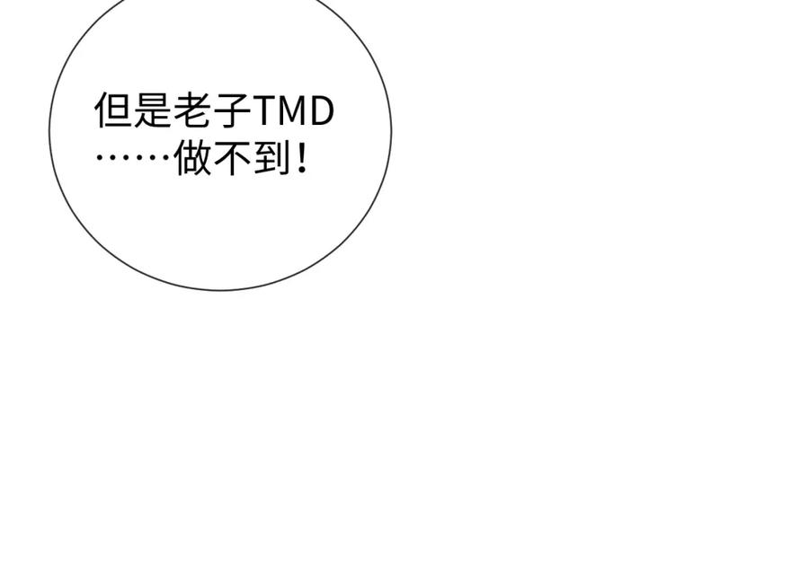 虐渣男从现在开始 - 第29话 醒酒汤 - 第35张图