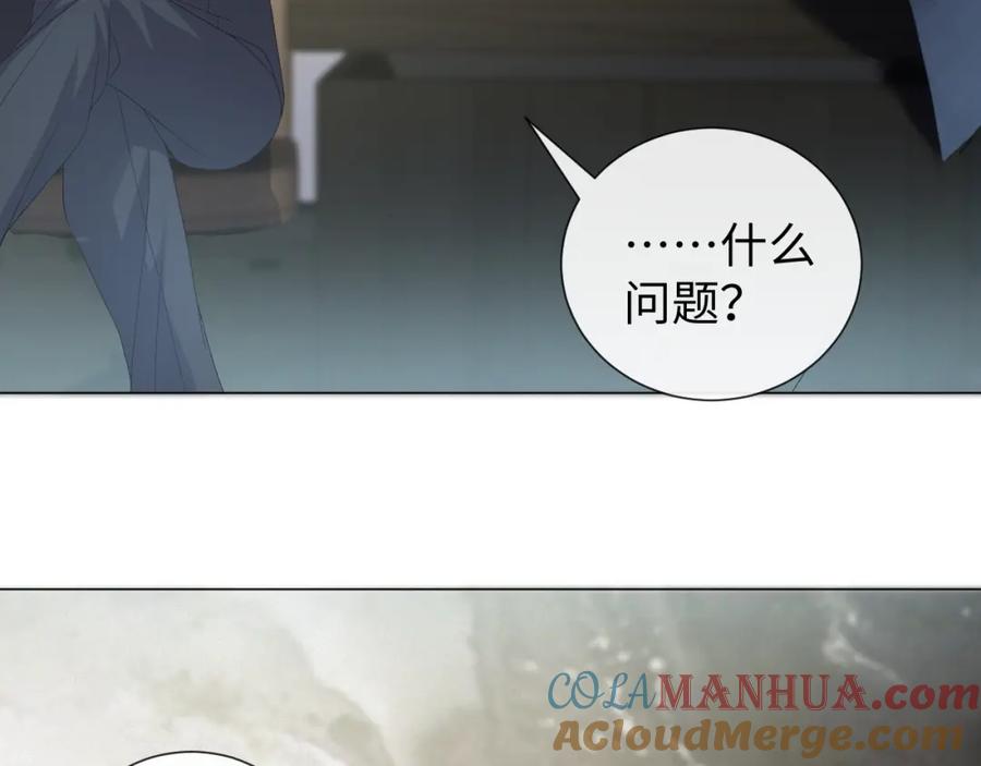 虐渣男从现在开始 - 第29话 醒酒汤 - 第105张图