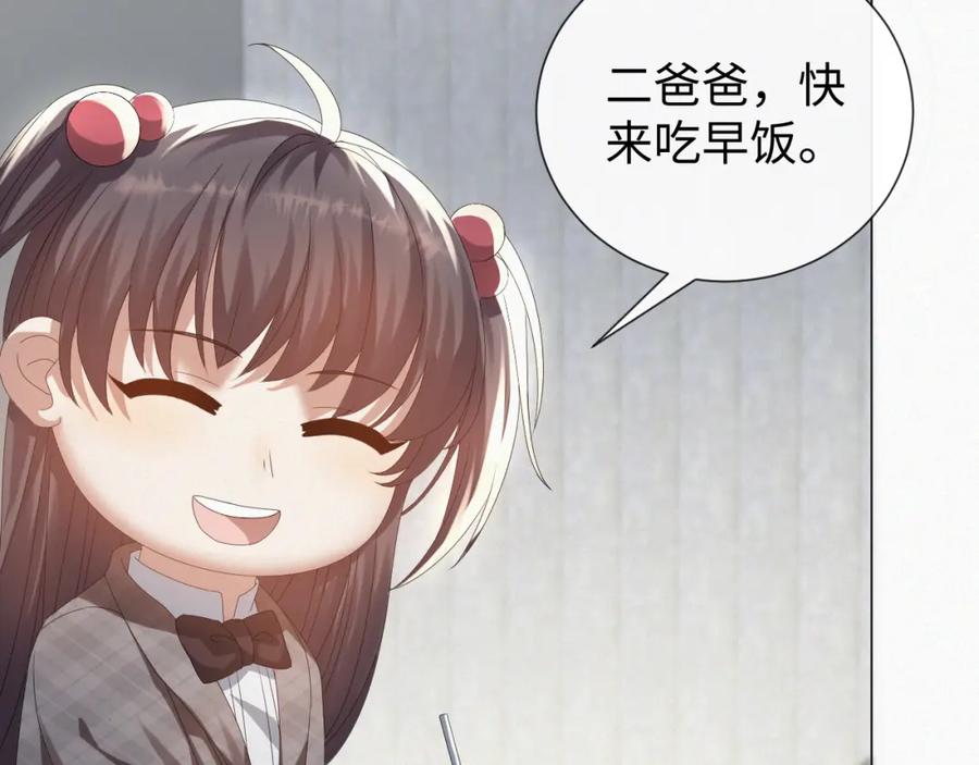 虐渣男从现在开始 - 第29话 醒酒汤 - 第90张图