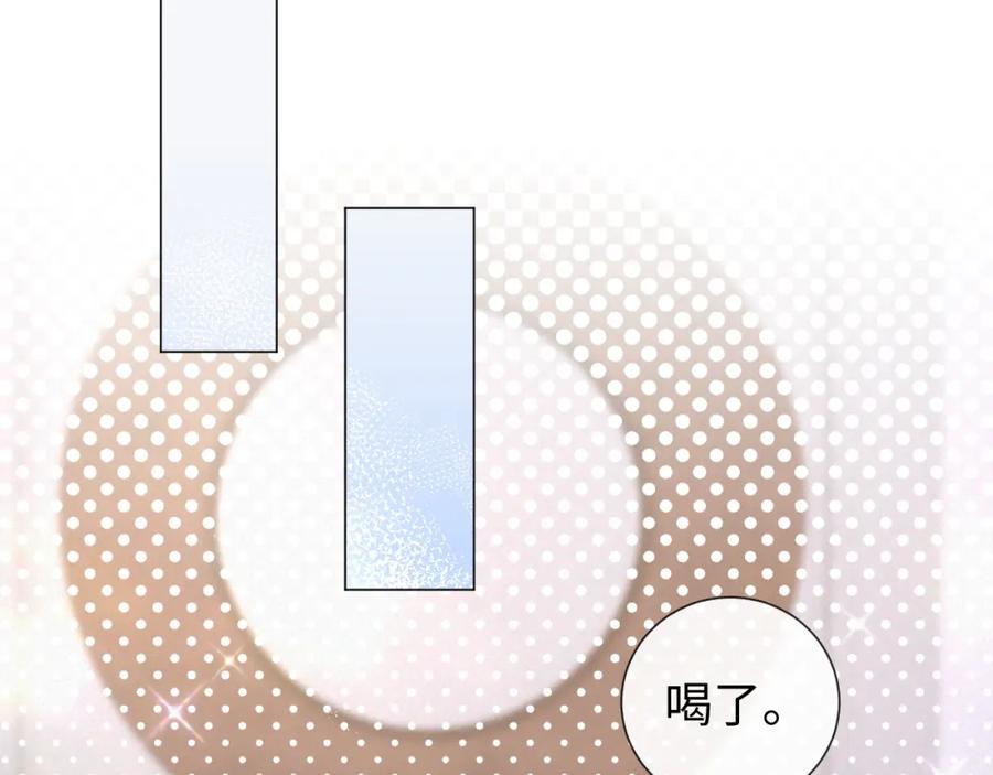 虐渣男从现在开始 - 第29话 醒酒汤 - 第23张图