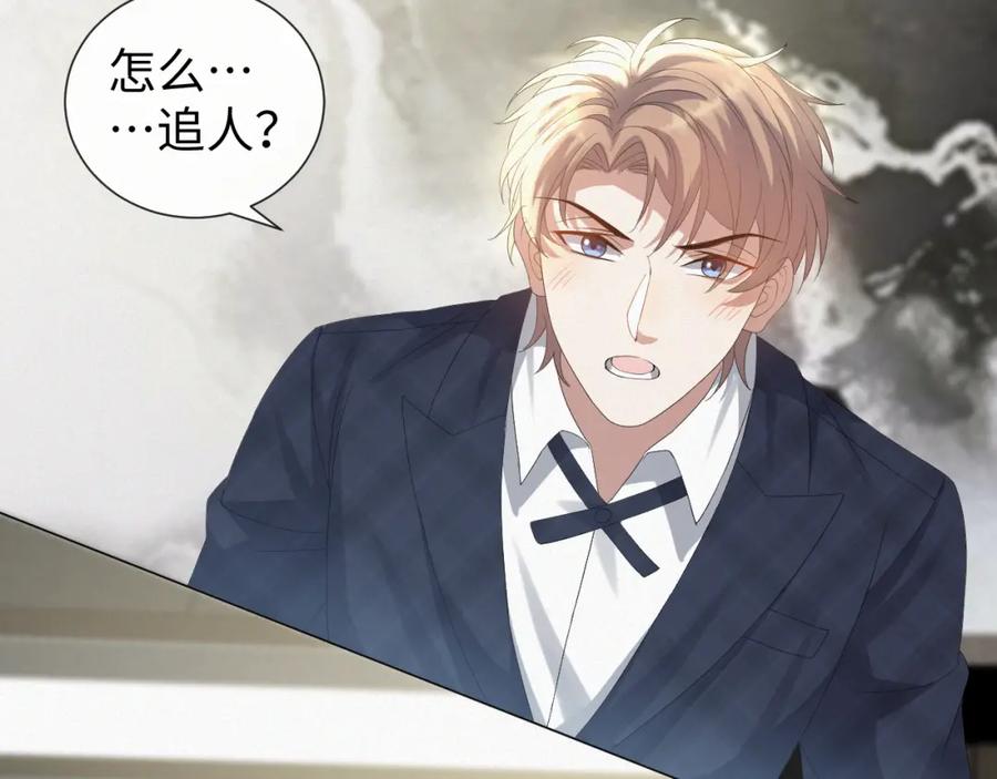 虐渣男从现在开始 - 第29话 醒酒汤 - 第106张图