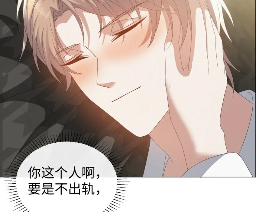 虐渣男从现在开始 - 第29话 醒酒汤 - 第4张图