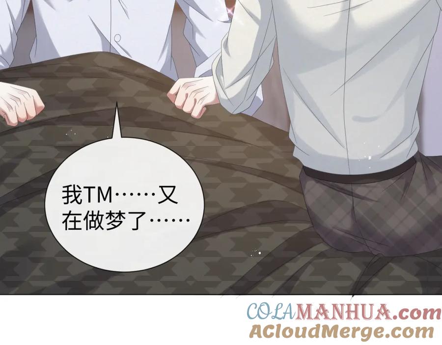 虐渣男从现在开始 - 第29话 醒酒汤 - 第25张图