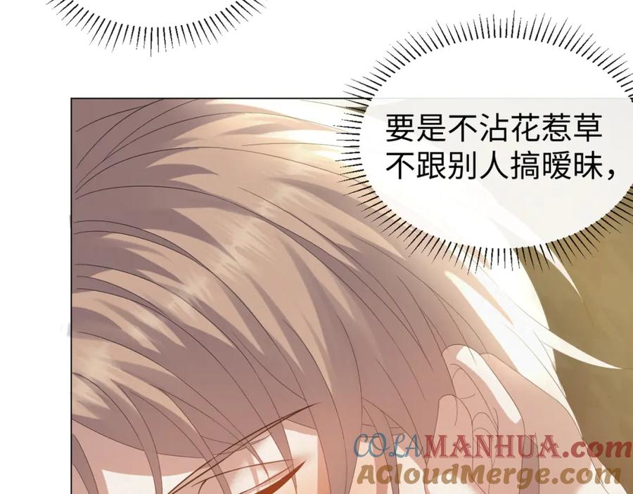 虐渣男从现在开始 - 第29话 醒酒汤 - 第5张图