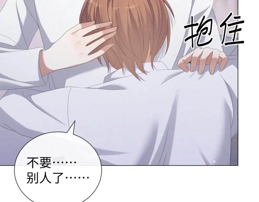 虐渣男从现在开始 - 第29话 醒酒汤 - 第16张图