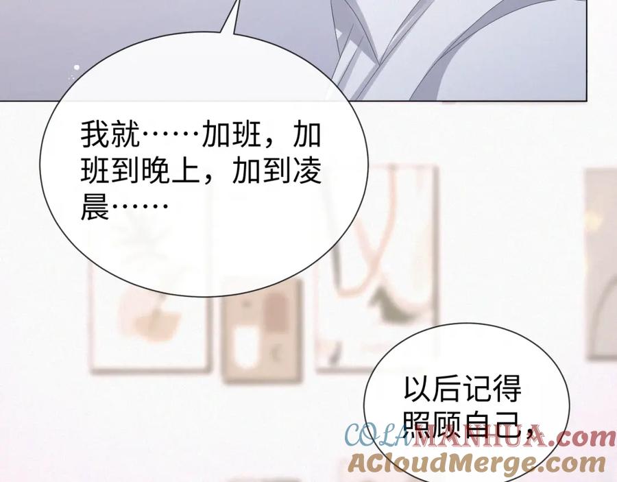 虐渣男从现在开始 - 第29话 醒酒汤 - 第41张图