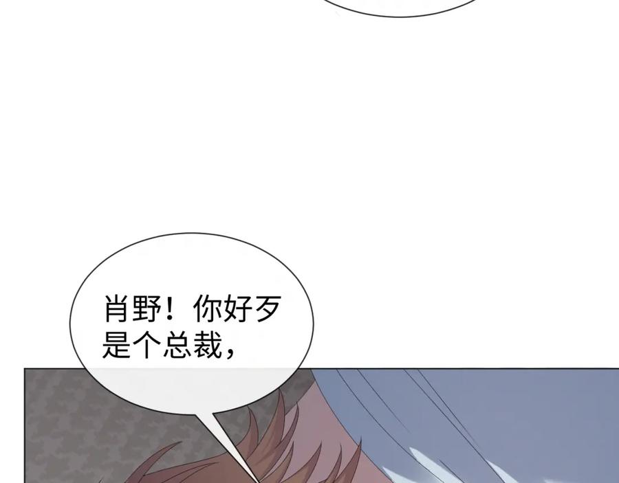 虐渣男从现在开始 - 第29话 醒酒汤 - 第67张图