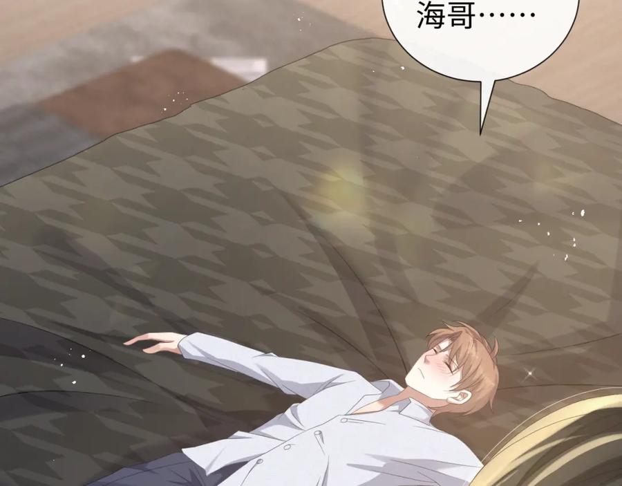 虐渣男从现在开始 - 第29话 醒酒汤 - 第20张图