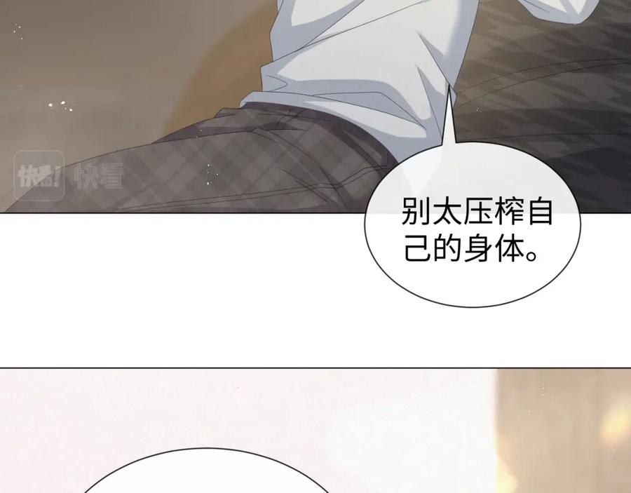 虐渣男从现在开始 - 第29话 醒酒汤 - 第43张图