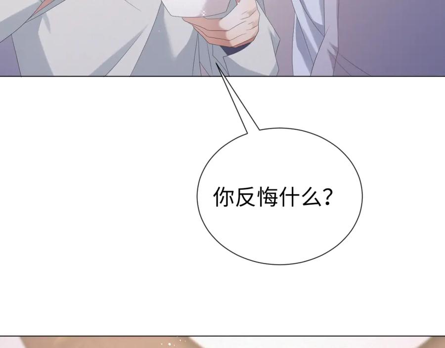 虐渣男从现在开始 - 第29话 醒酒汤 - 第30张图