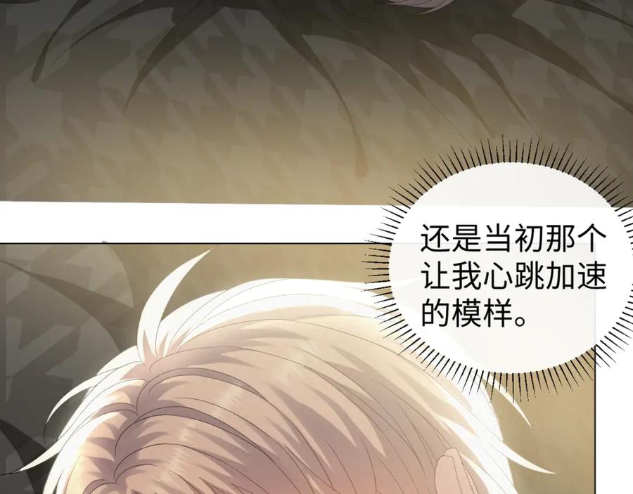 虐渣男从现在开始 - 第29话 醒酒汤 - 第3张图