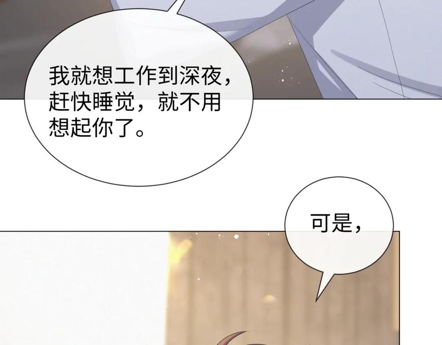 虐渣男从现在开始 - 第29话 醒酒汤 - 第46张图