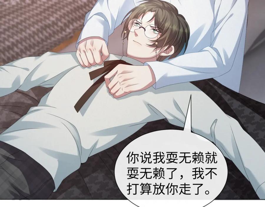 虐渣男从现在开始 - 第29话 醒酒汤 - 第66张图