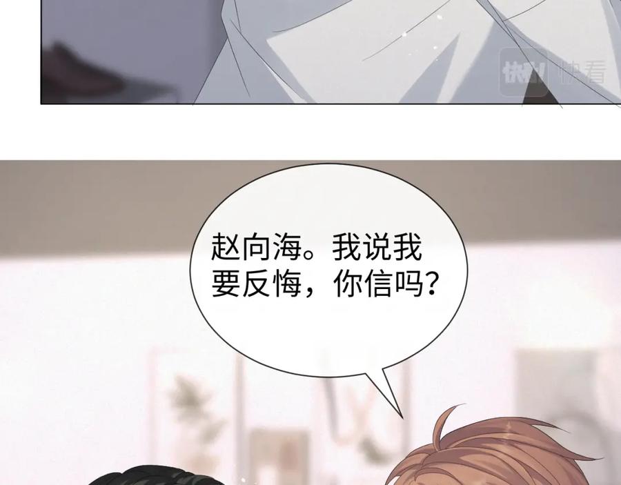 虐渣男从现在开始 - 第29话 醒酒汤 - 第28张图