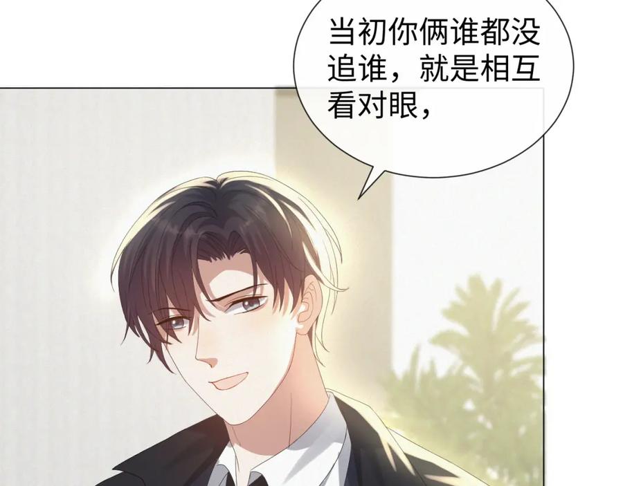 虐渣男从现在开始 - 第30话 开启追妻之路 - 第52张图