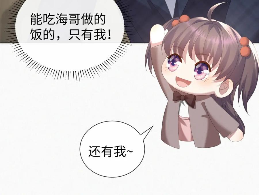 虐渣男从现在开始 - 第30话 开启追妻之路 - 第79张图