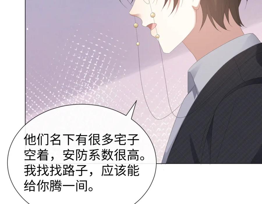 虐渣男从现在开始 - 第30话 开启追妻之路 - 第90张图