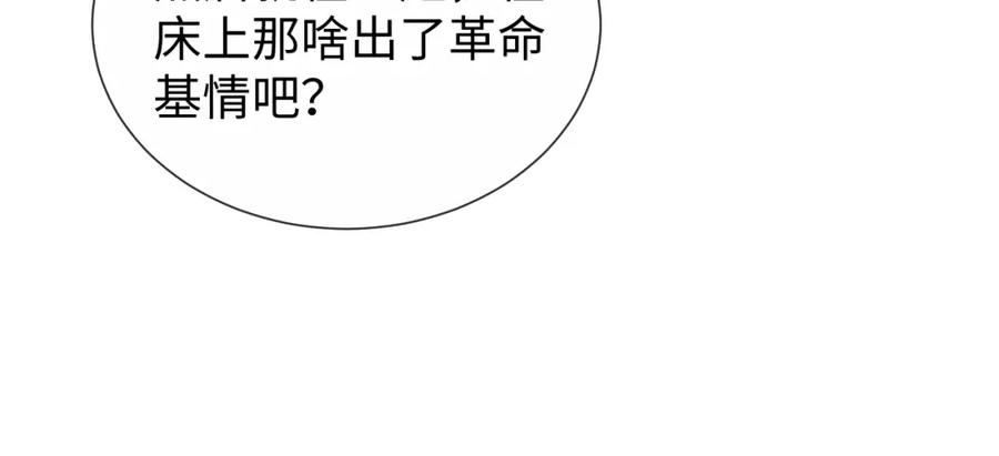 虐渣男从现在开始 - 第30话 开启追妻之路 - 第54张图