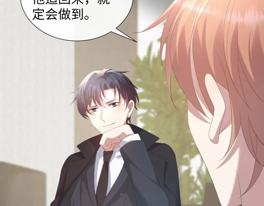 虐渣男从现在开始 - 第30话 开启追妻之路 - 第66张图