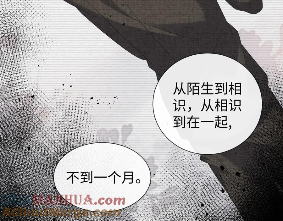 虐渣男从现在开始 - 第30话 开启追妻之路 - 第61张图