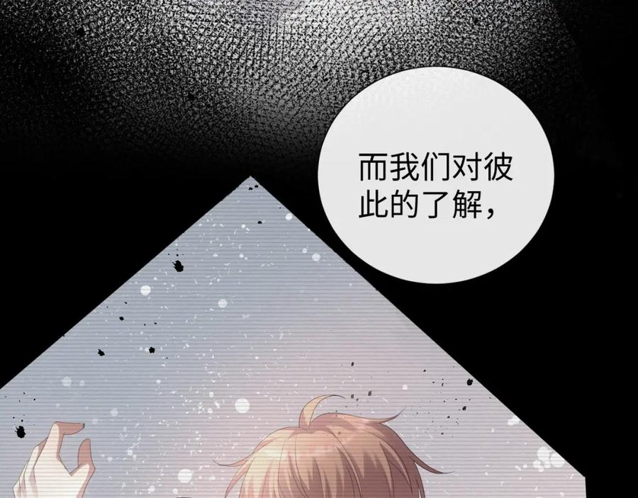 虐渣男从现在开始 - 第30话 开启追妻之路 - 第62张图