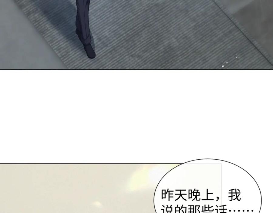 虐渣男从现在开始 - 第30话 开启追妻之路 - 第18张图