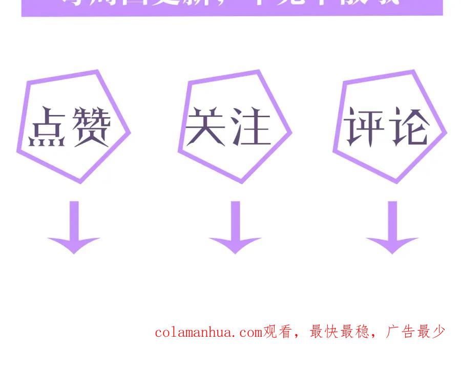 虐渣男从现在开始 - 第30话 开启追妻之路 - 第112张图