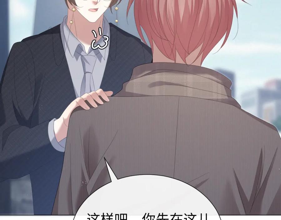 虐渣男从现在开始 - 第30话 开启追妻之路 - 第88张图