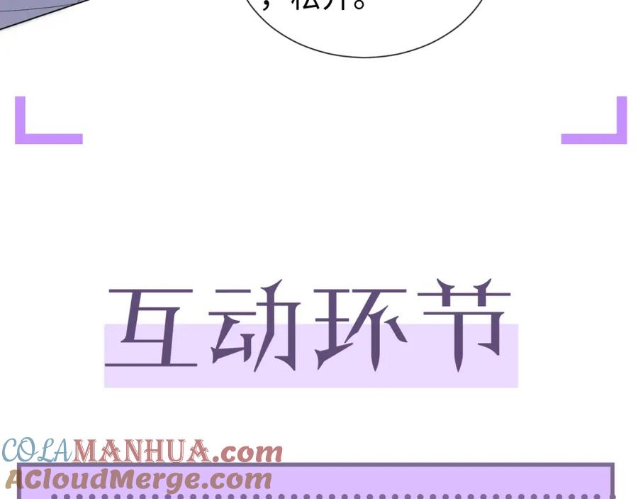 虐渣男从现在开始 - 第30话 开启追妻之路 - 第109张图