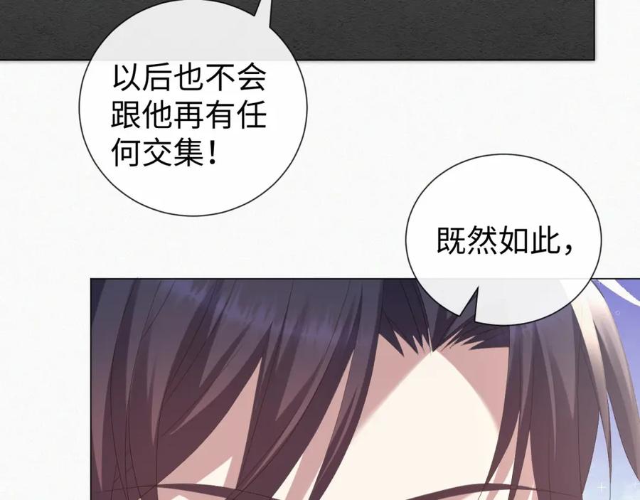 虐渣男从现在开始 - 第30话 开启追妻之路 - 第70张图