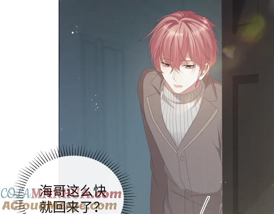 虐渣男从现在开始 - 第30话 开启追妻之路 - 第97张图