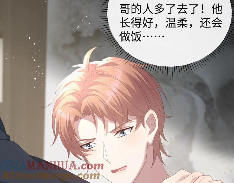 虐渣男从现在开始 - 第30话 开启追妻之路 - 第77张图