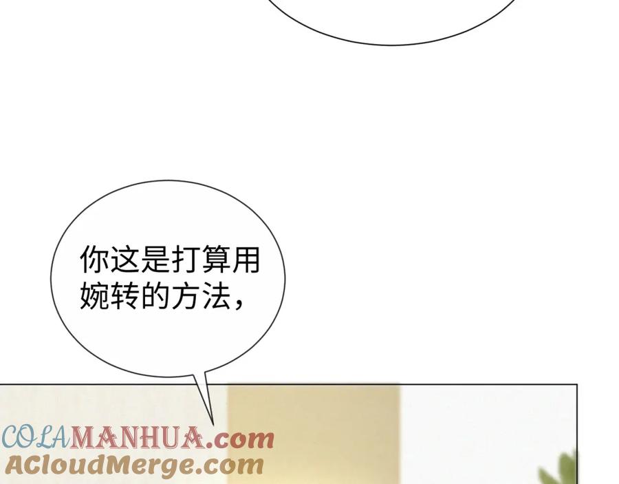 虐渣男从现在开始 - 第30话 开启追妻之路 - 第37张图