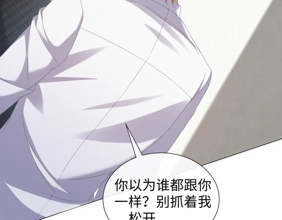 虐渣男从现在开始 - 第30话 开启追妻之路 - 第108张图