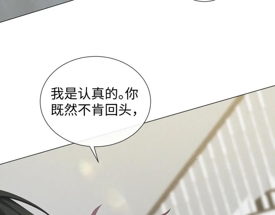 虐渣男从现在开始 - 第30话 开启追妻之路 - 第24张图