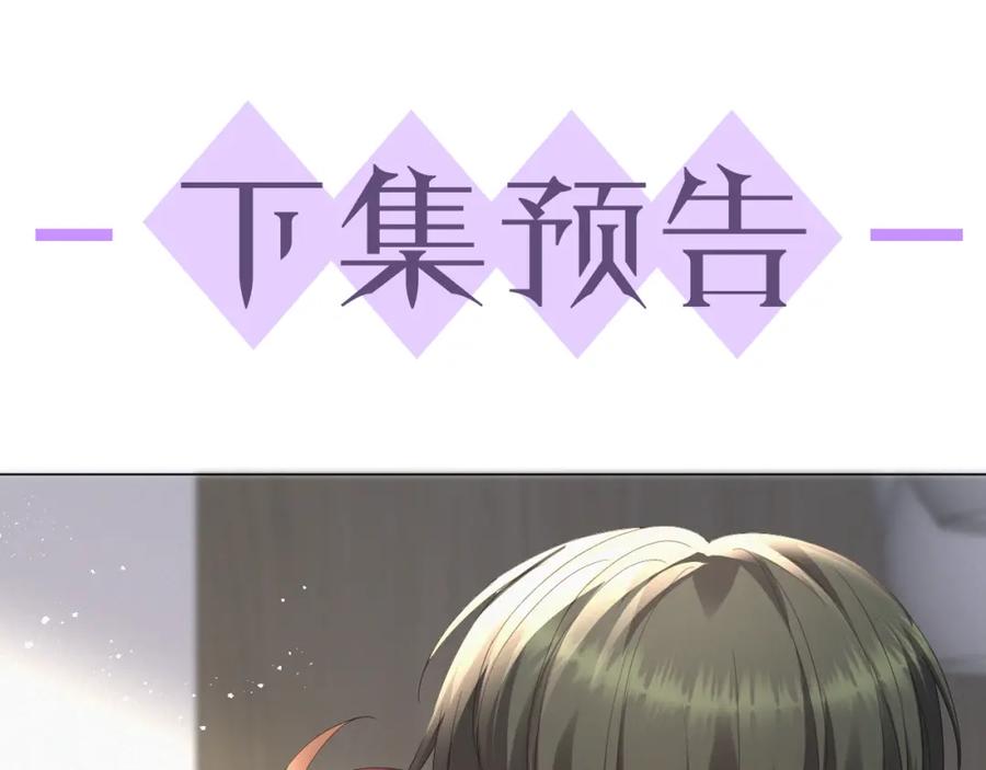 虐渣男从现在开始 - 第30话 开启追妻之路 - 第102张图