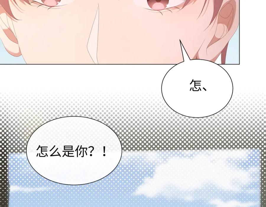 虐渣男从现在开始 - 第30话 开启追妻之路 - 第99张图