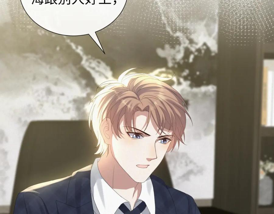 虐渣男从现在开始 - 第30话 开启追妻之路 - 第40张图